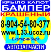 Бампер передний ВАЗ 2110-11-12 бампер задний ВАЗ 2113-14-15
